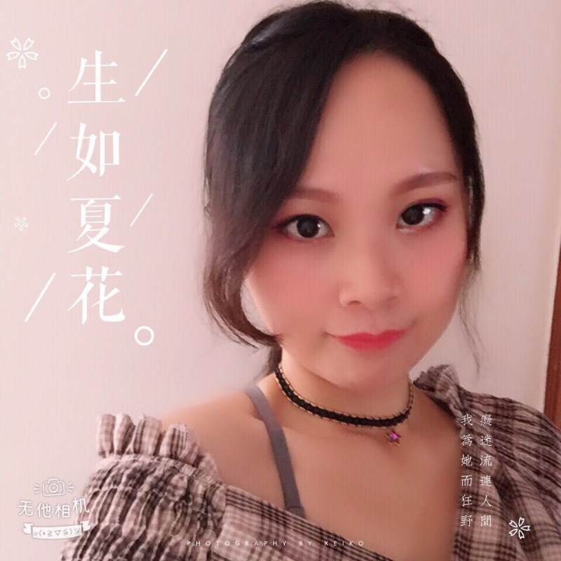 夏沫的第一张照片--永安征婚网